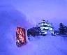 弘前城雪燈籠まつりとは？２０１６年の開催日